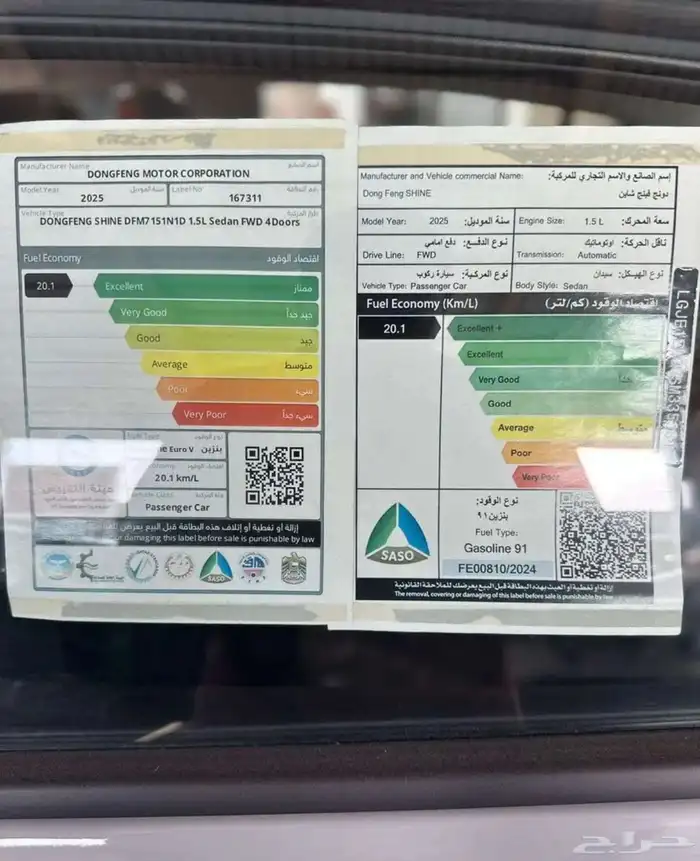 دونغ فينغ شاين E1 2