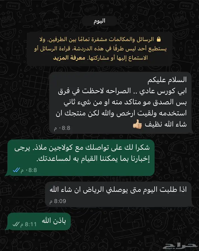 كولاجين طبيعي مستخلص من كوارع العجل 13