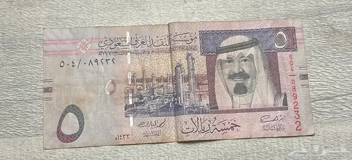 فلوس الملك عبدالله بحاله جيده 6