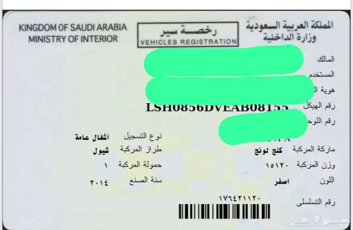 شيول صيني البيع 3