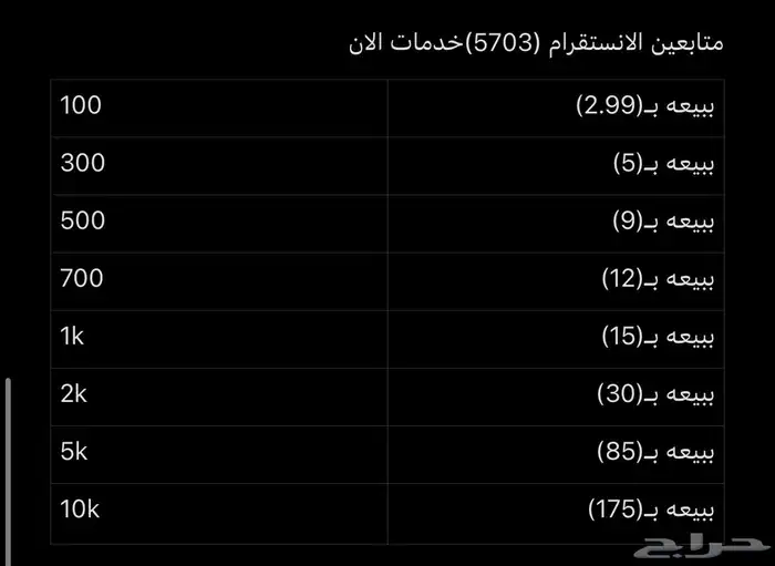 زيادة متابعين تيك توك وإنستقرام وزيادة لايكات تيك 3