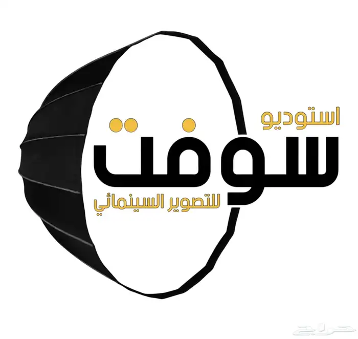 مصور الخفجي (استديو سوفت) زواجات - مهرجانات - عقارات 0