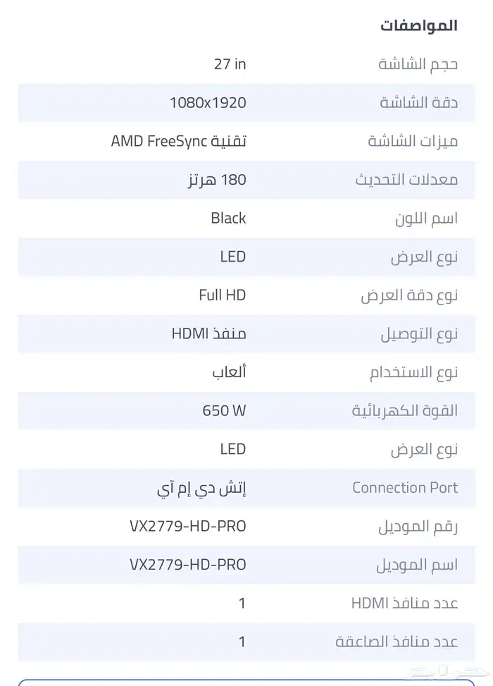 شاشه فيو سونيك قيمنق 0