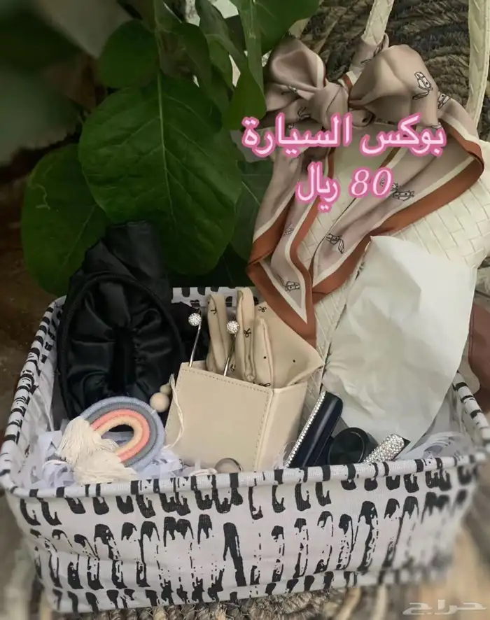 بوكسات هدايا   تسليم فوري 1