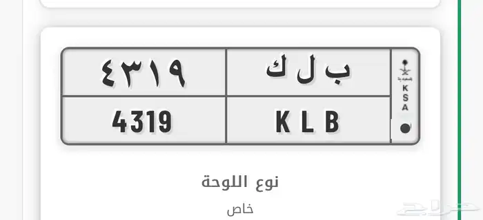 لوحه خاص 0