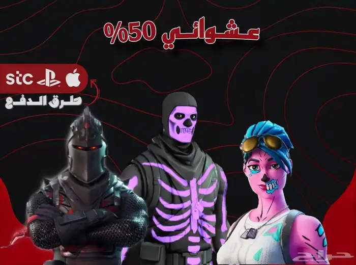 حساب عشوائي فيه اسكنات والعاب 0