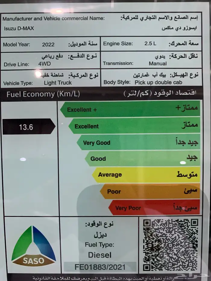 ايسوزو دي ماكس 2022 15