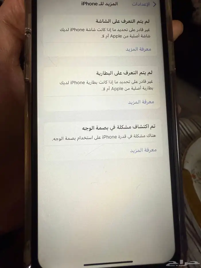 جوال آيفون 64 0
