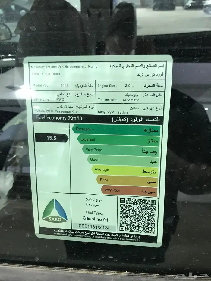فورد تورس تريند 2025 توكيلات الجزيرة ازرق كاش واقساط 8