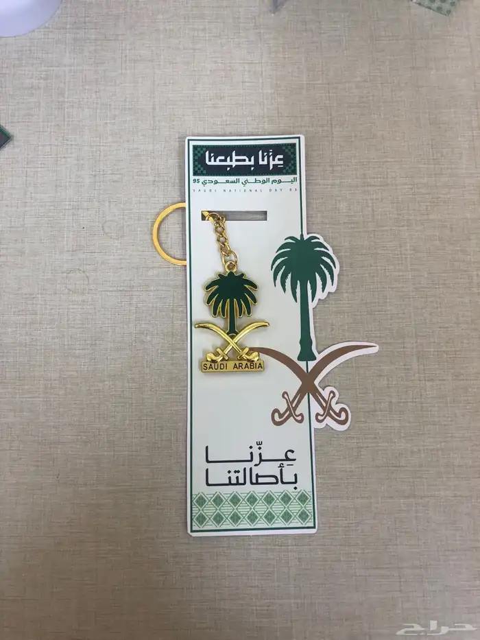 توزيعات اليوم الوطني 2 و3 و4 ريال 3