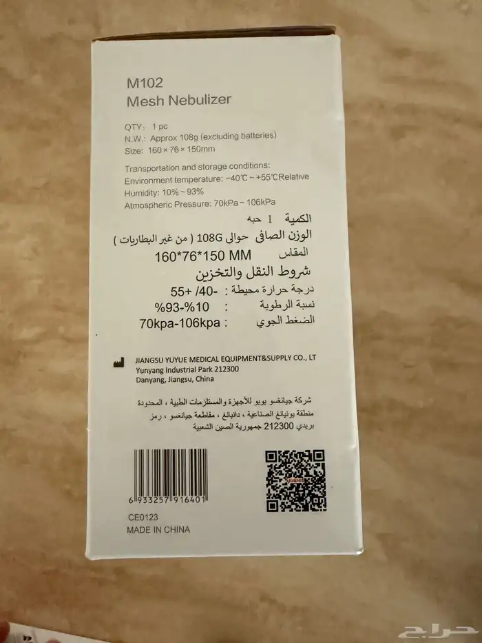 جهاز بخار متنقل للاطفال 1