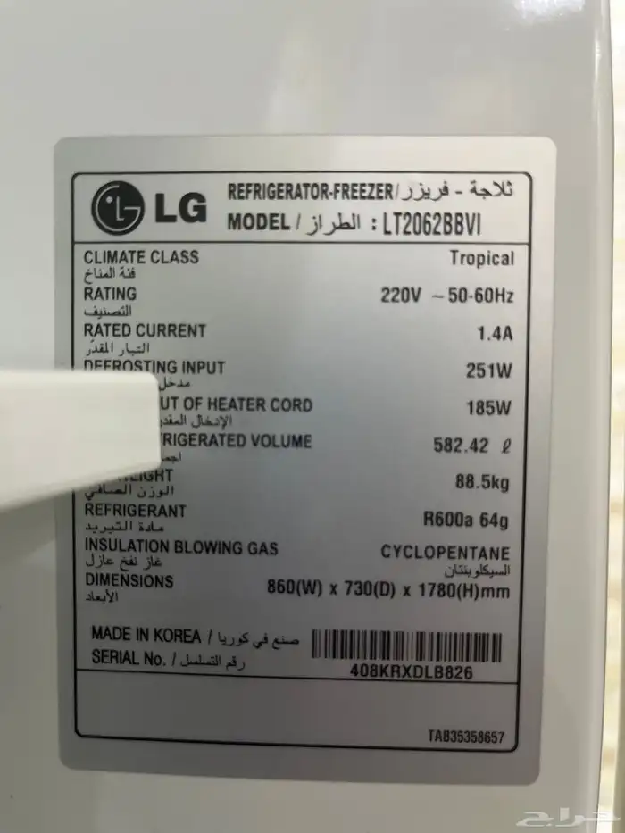 ثلاجه LG 4