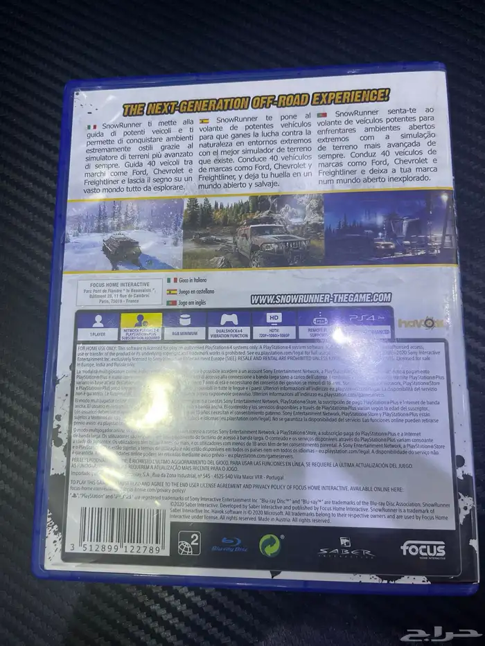 شريط سنو رنر 1