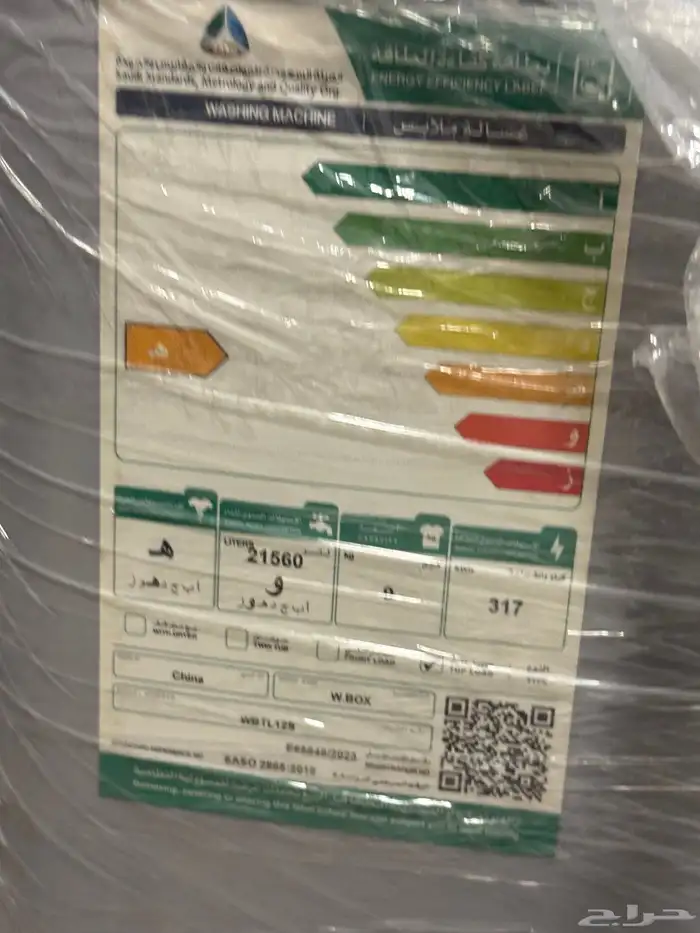 غساله اوتماتيك للبيع 1