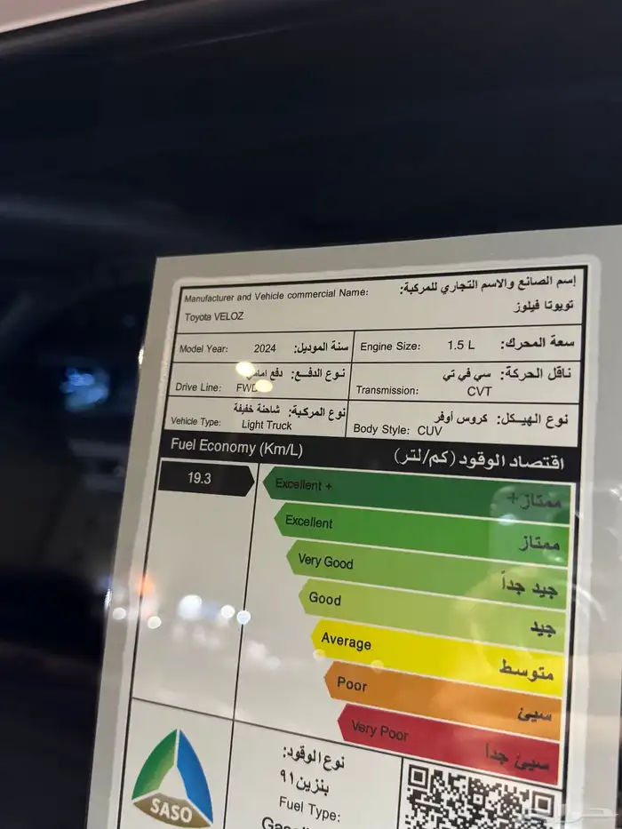 فيلوز 2024 12