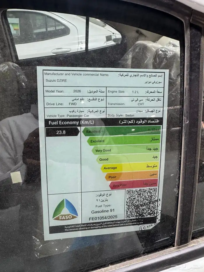مناديب إجار سازوكي ديزاير 2026 شركات لوجستية 5