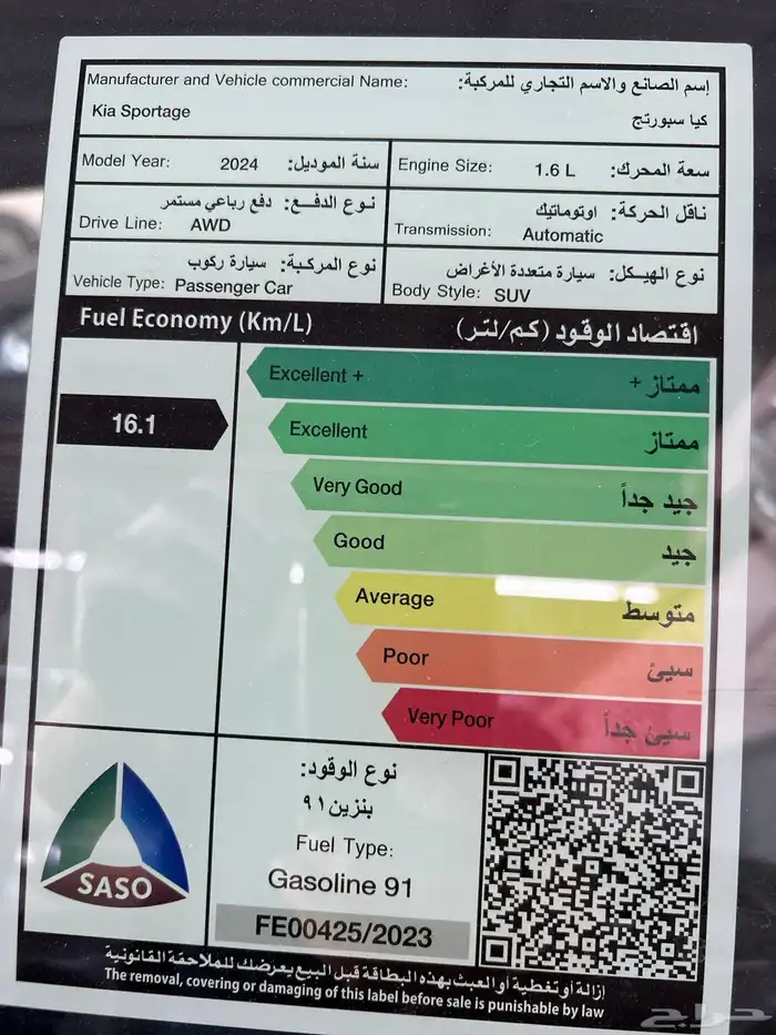 كيا سبورتاج 19