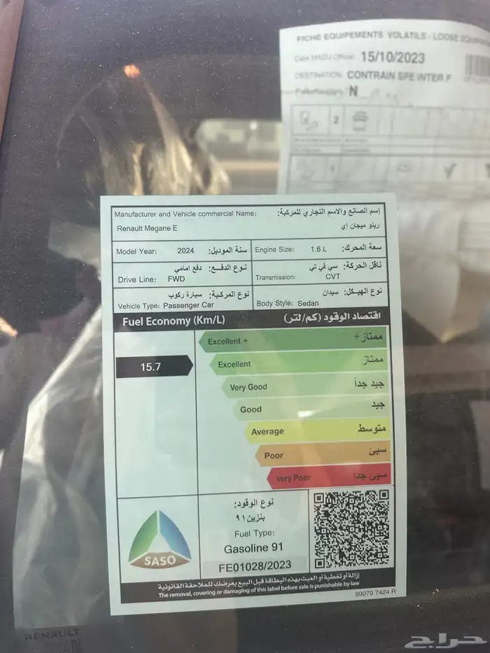رينو ميجان 2024 2