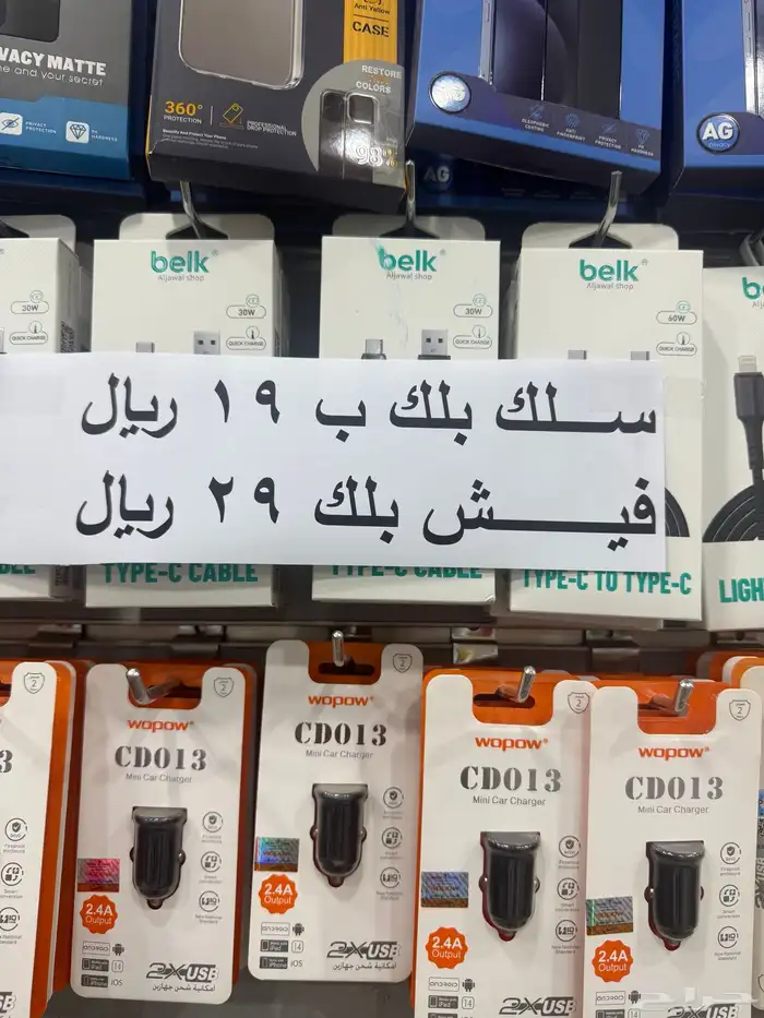 محل جوالات بسعر الجملة . صيانه . برمجة . اكسسورات 1