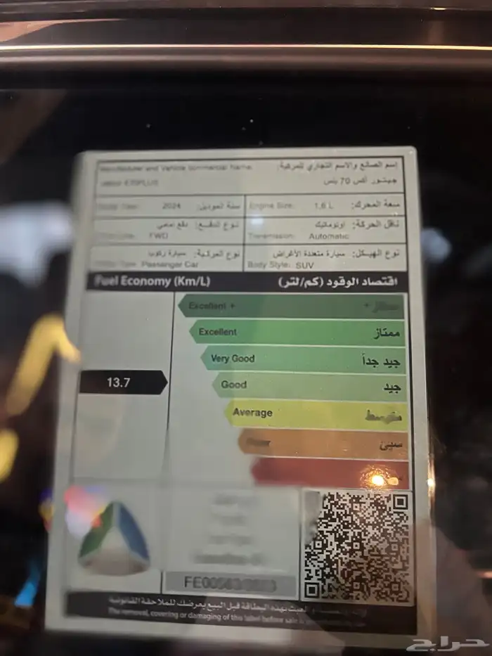 جيتور x70 بلس 79