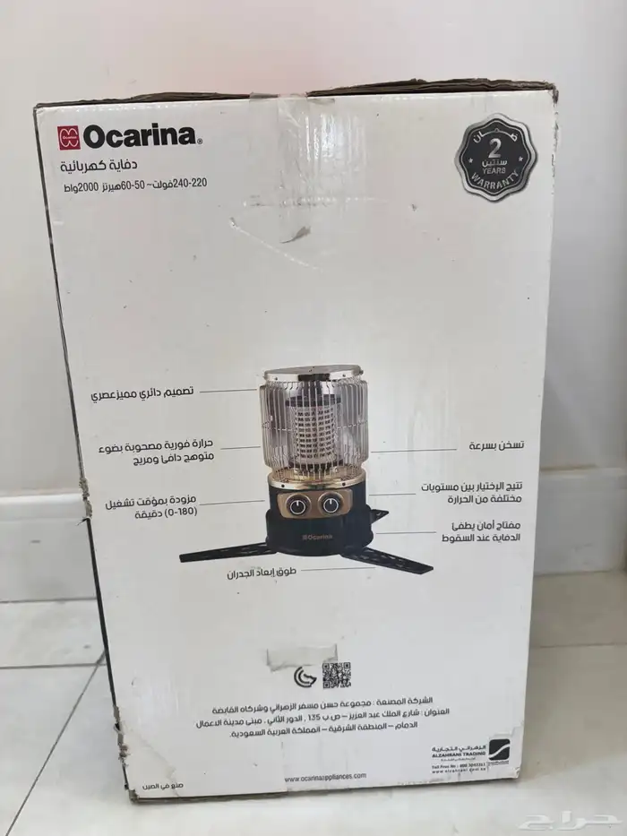 دفاية كهربائية اوكارينا جديدة بالكرتون 0