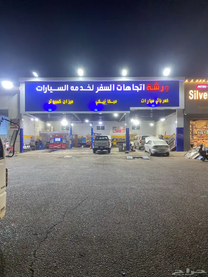 اتجاهات السفر طريق المدينه مجمع البازعي ورشة سيارات 0