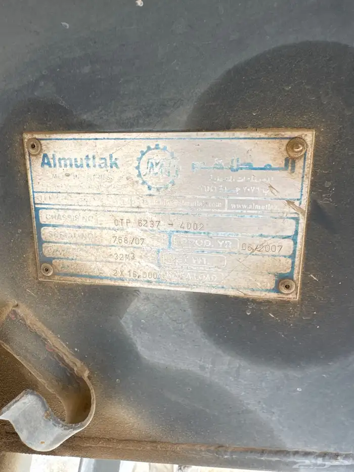 صندوق المطلق 32 متر. 3