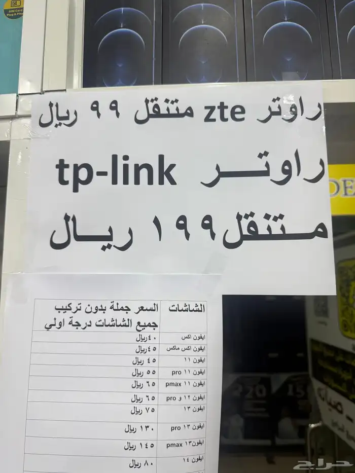 محل جوالات بسعر الجملة . صيانه . برمجة . اكسسورات 0