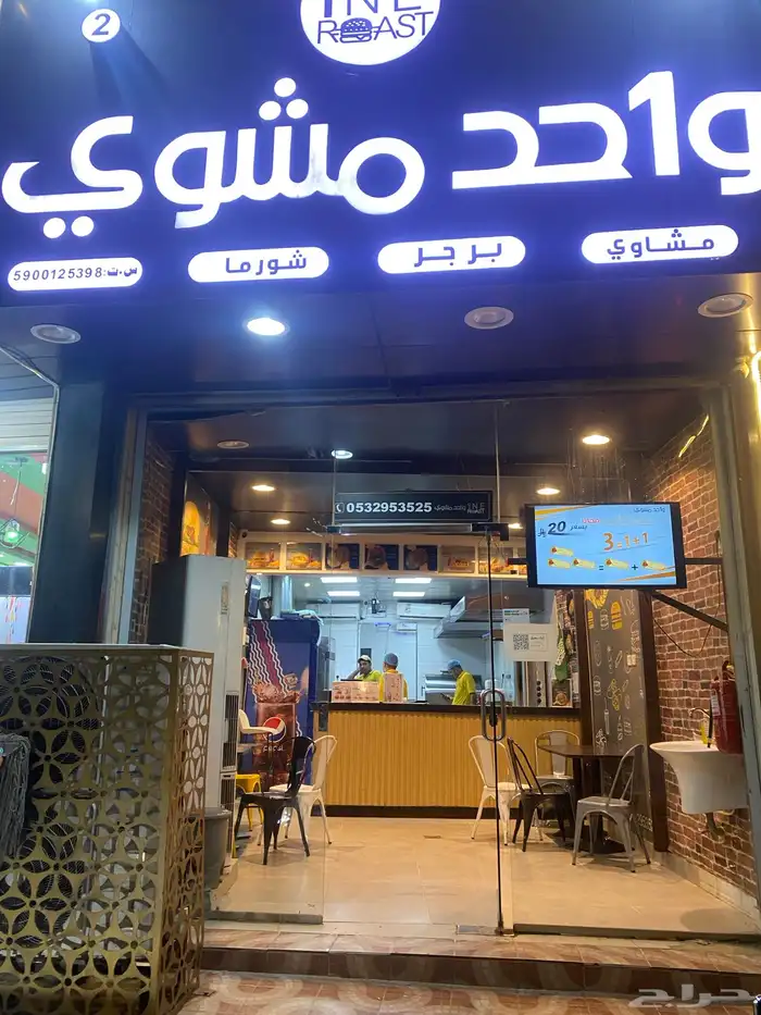 مطعم جاهز بكل المعدات التقبيل مع السجل التجاري في ضمد 10