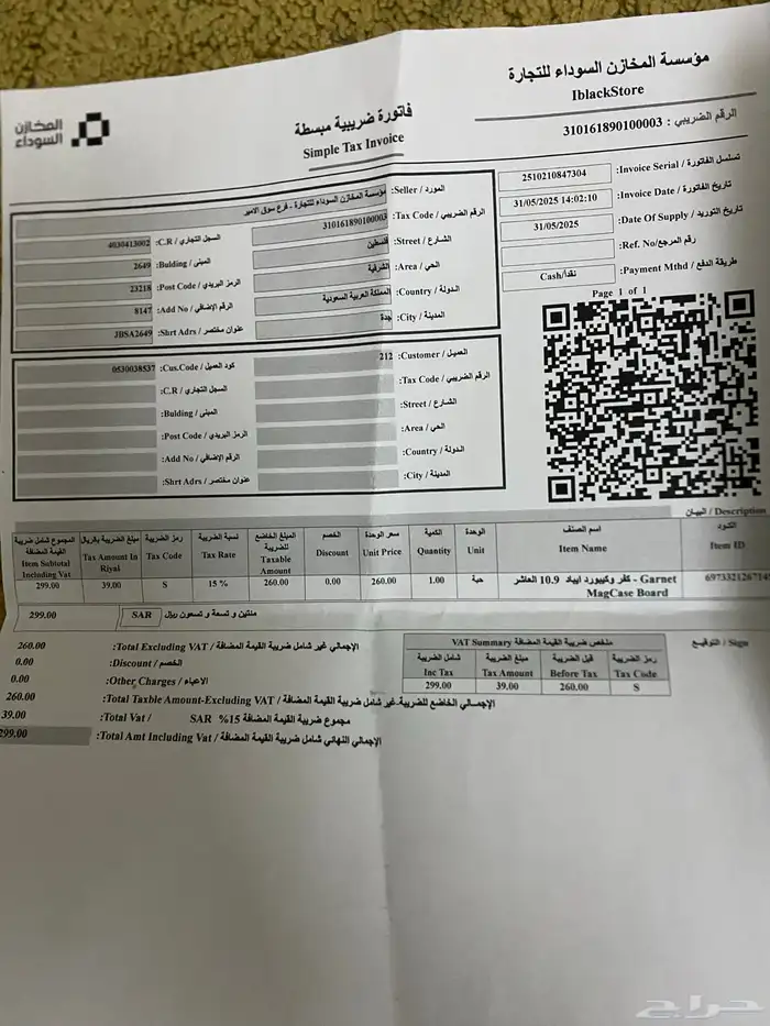 كفر وكيبورد ايباد 10.9 1