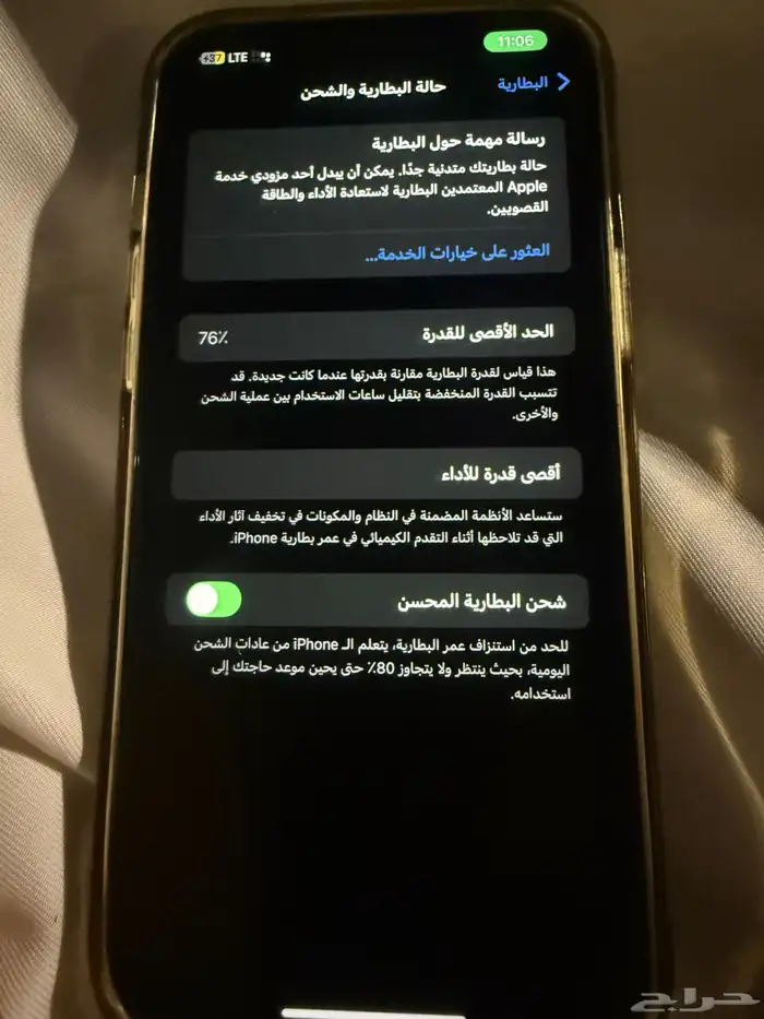 ايفون 12برو ماكس 0