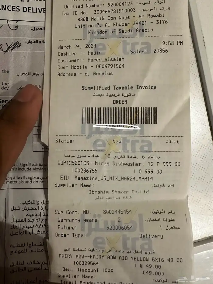 غسالة مواعين ميديا  Midea  6 برامج نظيفه 12