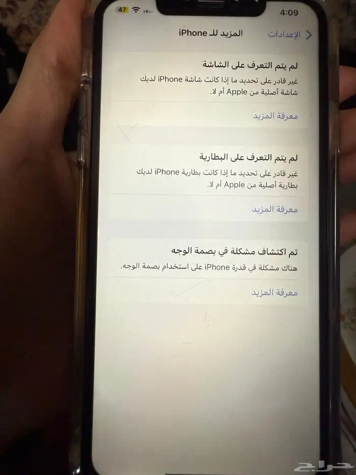 جوال آيفون 64 1