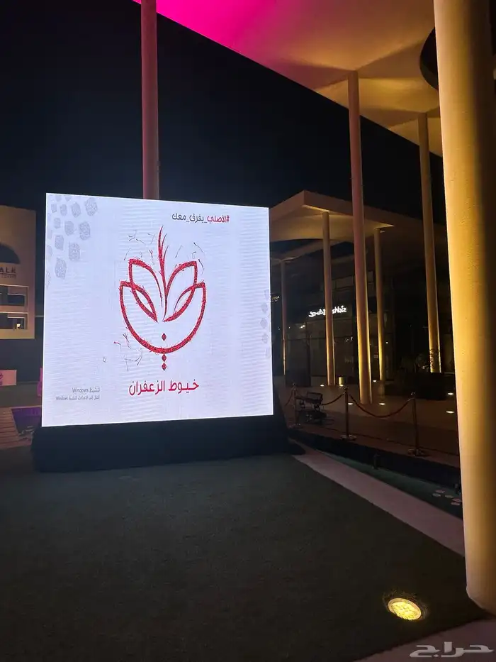 شاشات فعاليات للإيجار 6