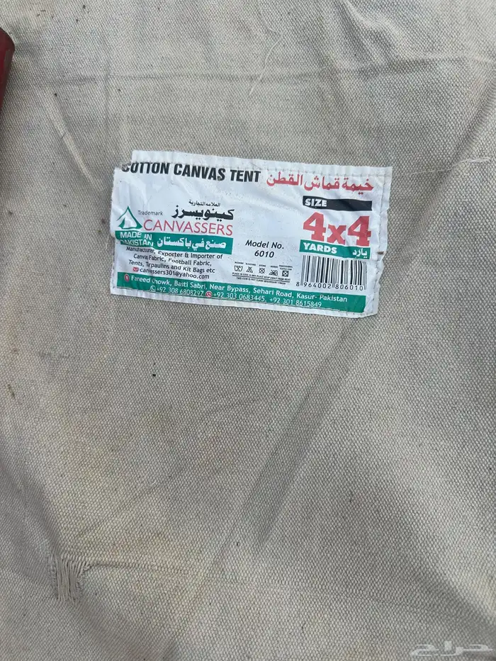 خيمه للبيع 1