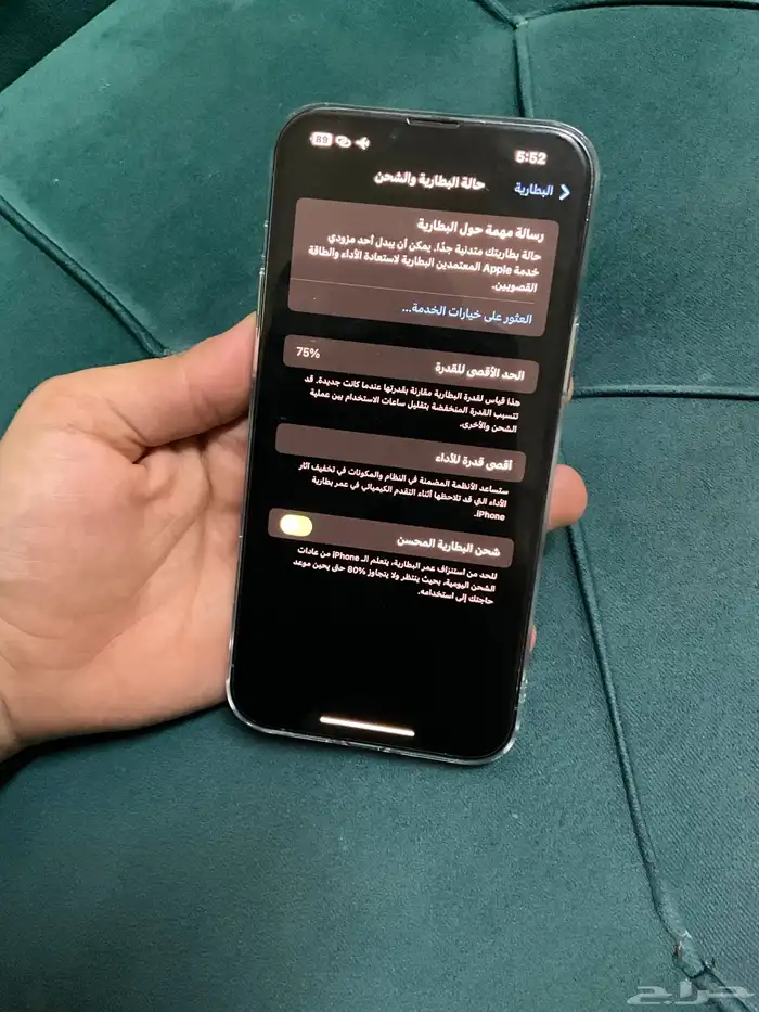 ايفون 13 برو ماكس 1