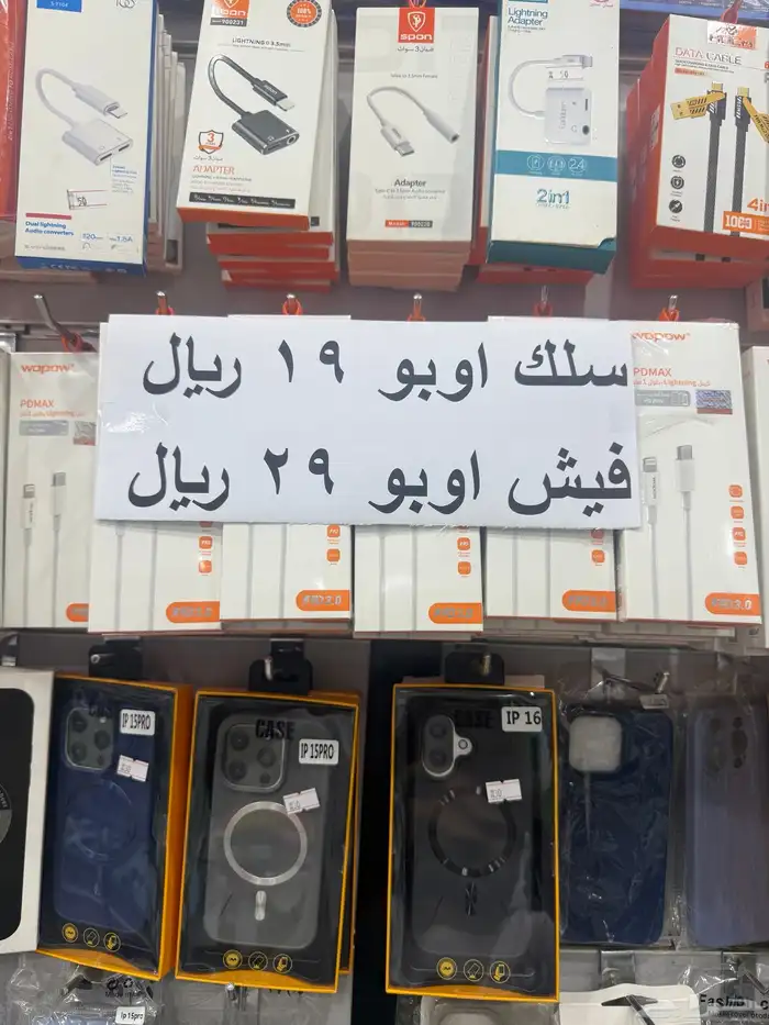 محل جوالات بسعر الجملة . صيانه . برمجة . اكسسورات 7