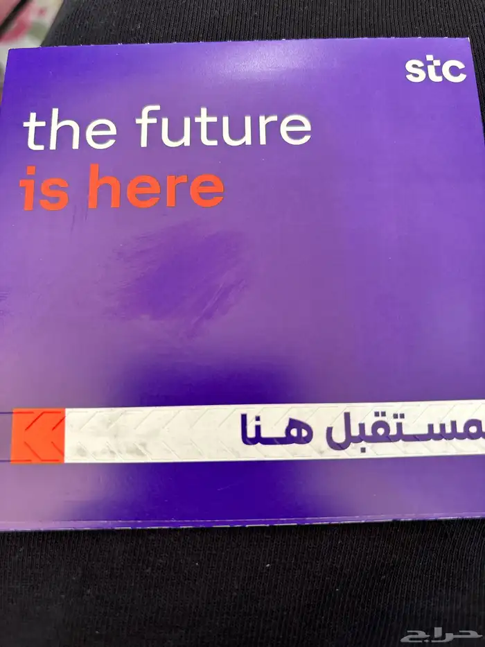 عروض شرائح البيانات stc موبايلي زين 0