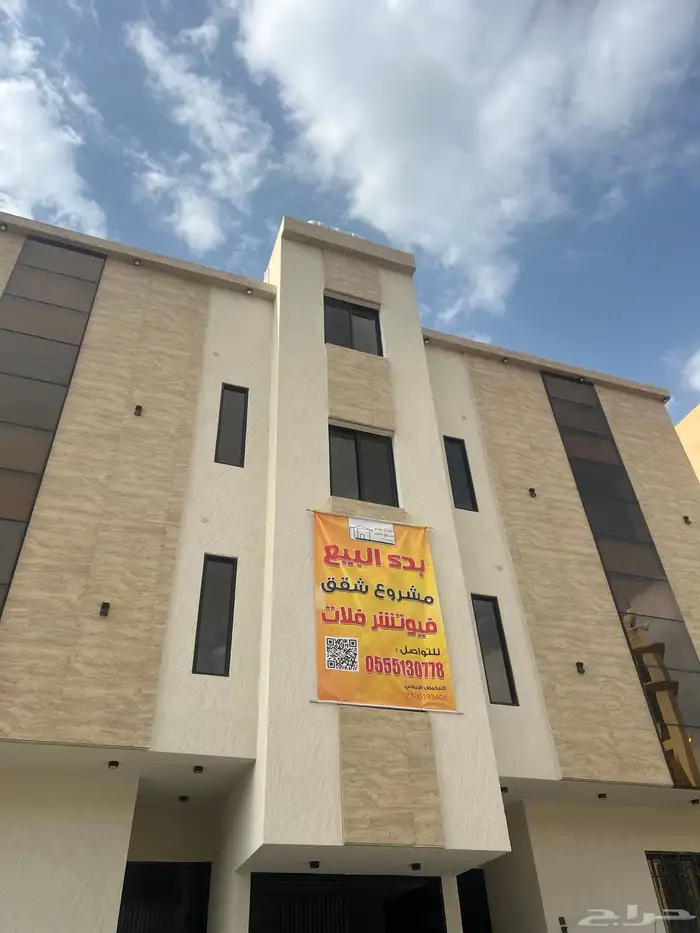 شقق تمليك فاخرة 1
