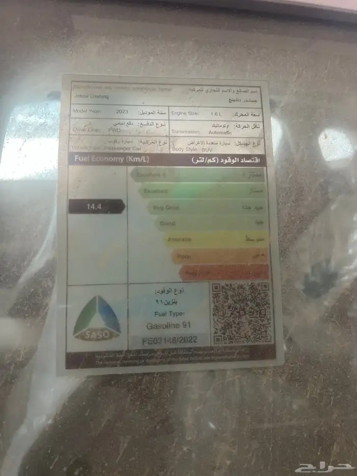 جيتور موديل 2023 داشينج 1