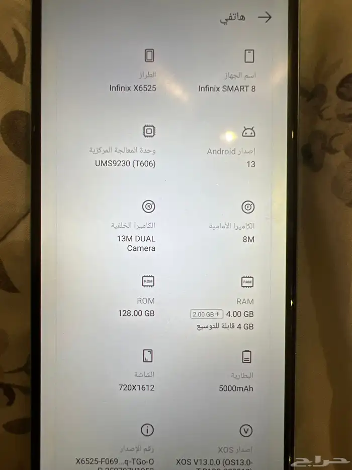 جوال للبيع على السوم محتاج الفلوس 2