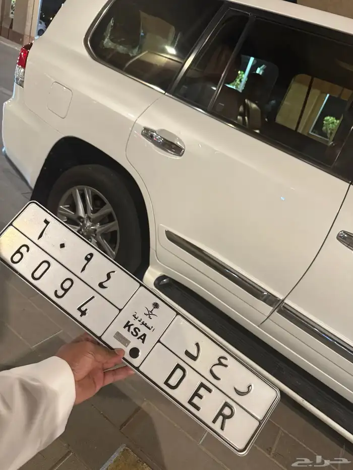 لوحة ر ع د 6094 0