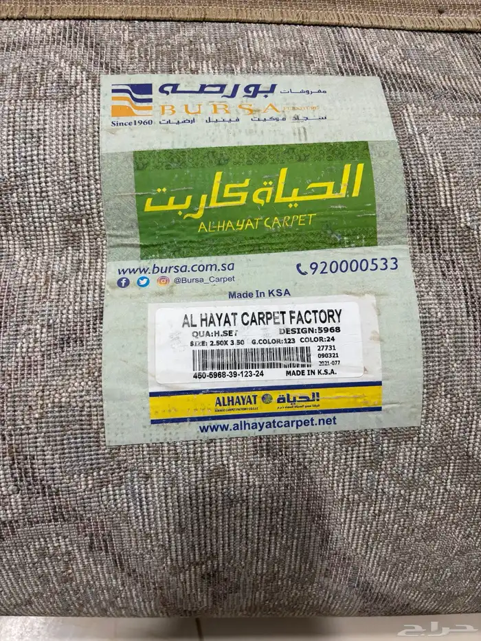 سجاد 0