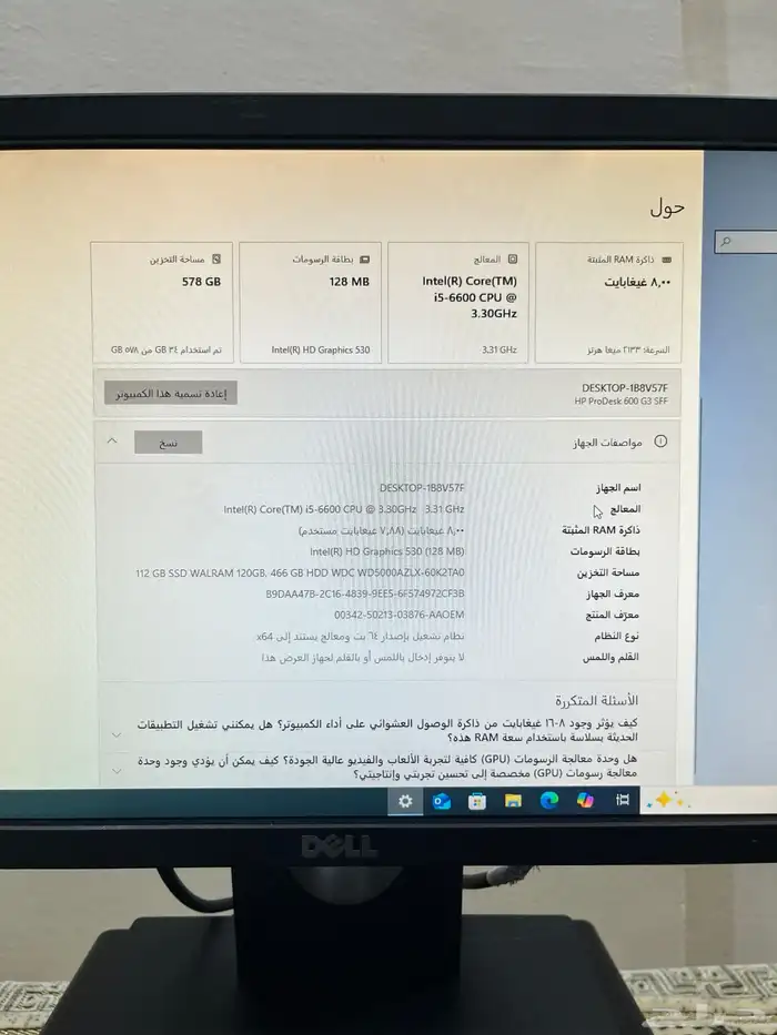 كمبيوتر مكتبي HP ProDesk 600 G3 SFF 7