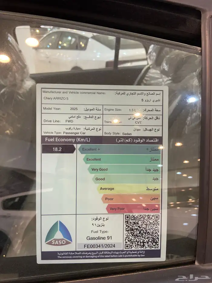 شيري اريزو 5 1