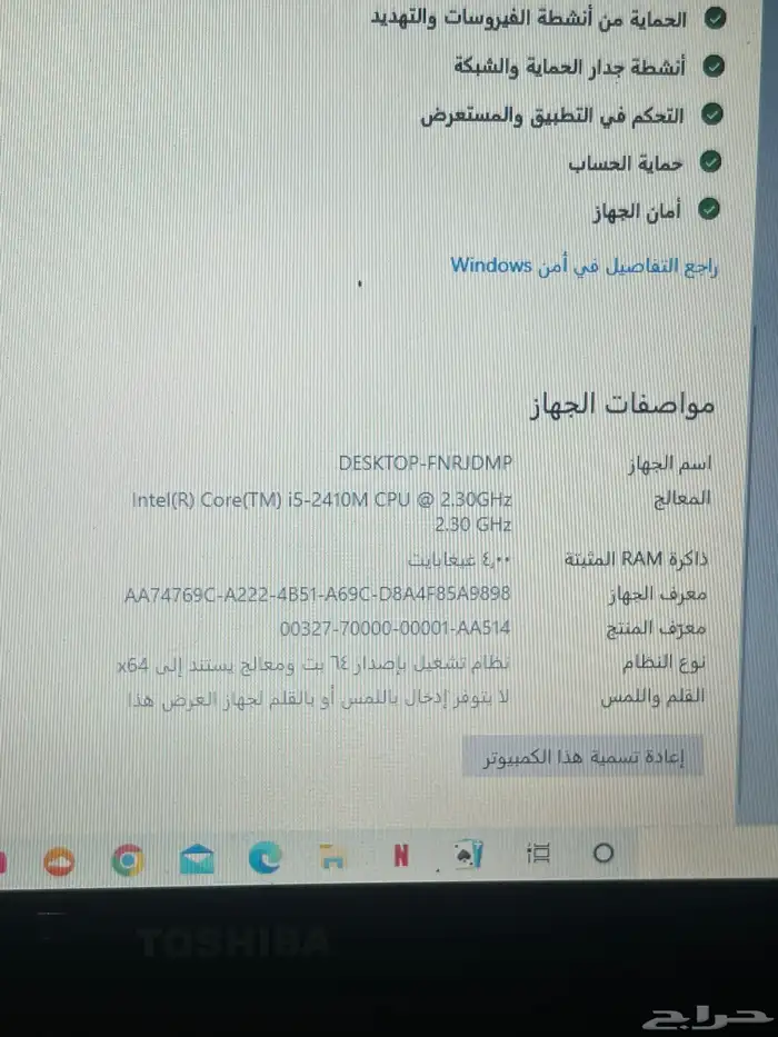 لاب توب TOSHIBA 3