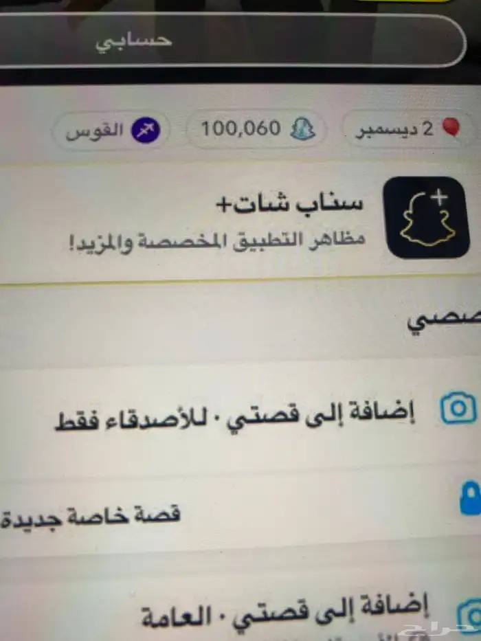 سناب نقاطه100الف ب25ريال 0