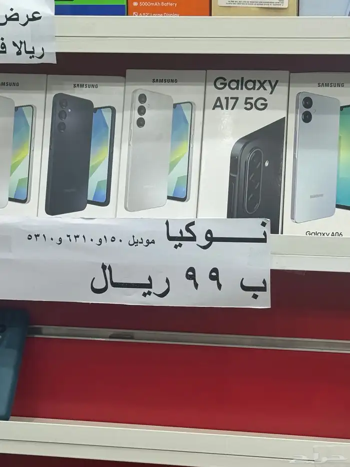 محل جوالات بسعر الجملة . صيانه . برمجة . اكسسورات 5