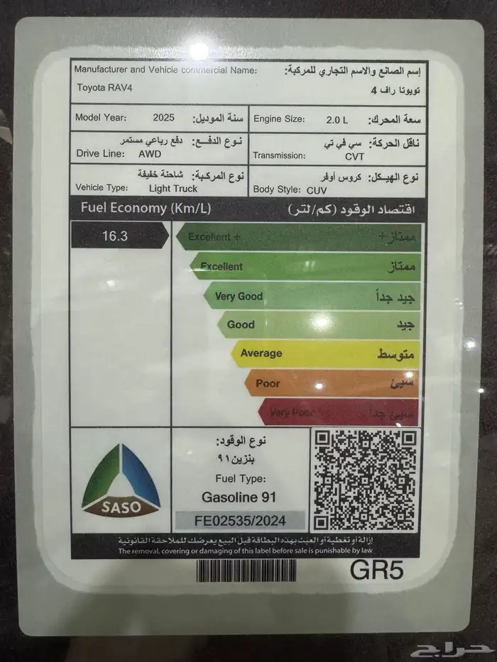 تويوتا راف فور XLE بنزين 2025 12