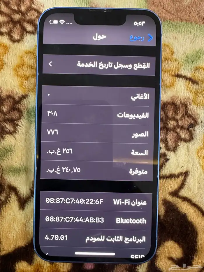 ايفوون 13 256 قيقا غير مفكوك جديد 4